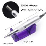 دستگاه مانیکور و پدیکور مدل JMD-303