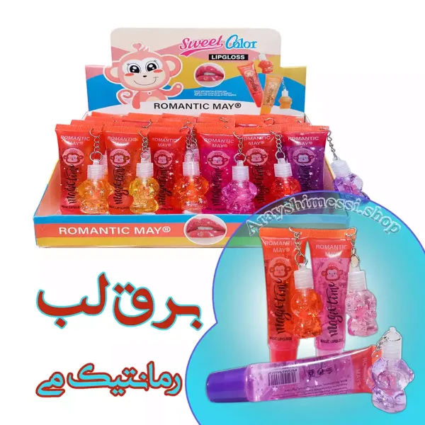 برق لب و رژلب حرارتی آویزدار