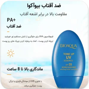 کرم ضد آفتاب بیوآکوا با SPF35 مناسب انواع پوست حجم 30 میلی گرم