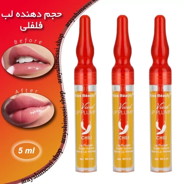 حجم‌ دهنده لب فلفلی کیس بیوتی