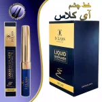 خط چشم آی کلاس