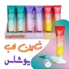 برق لب و شاین لب یوشاس