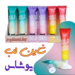 برق لب و شاین لب یوشاس