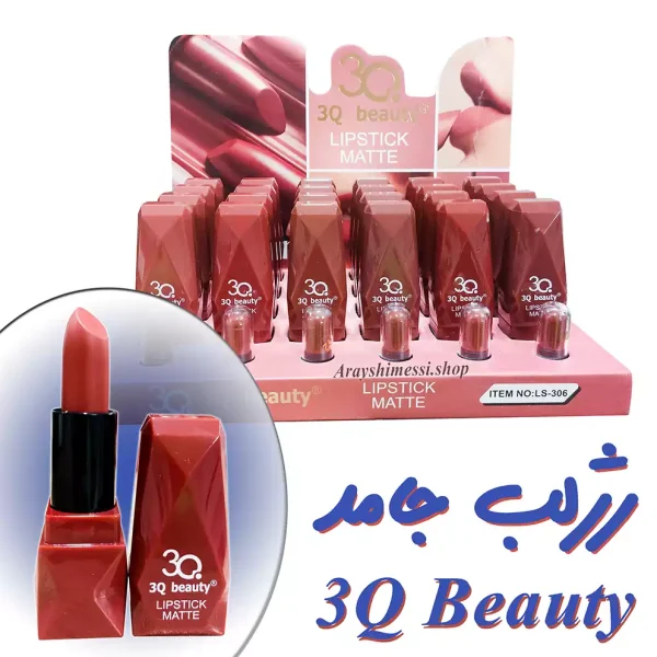 رژلب جامد تری کیو بیوتی