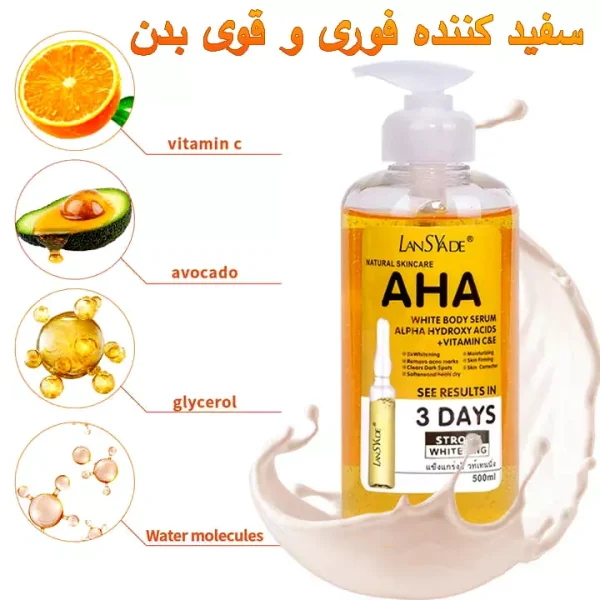 سرم سفیدکننده بدن لانسیاد AHA