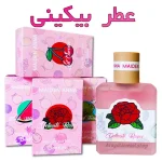 عطر بیکینی میدن آنا