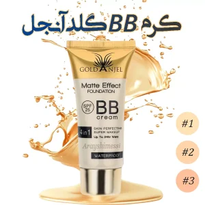کرم BB گلد انجل Gold Angel | کاور بالا و جلوه‌ای مات، فرمول ضدآب و SPF25