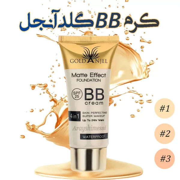 کرم BB گلد انجل Gold Angel