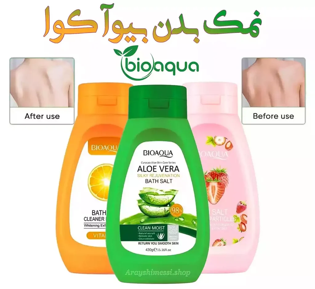 خرید نمک بدن بیواکوا+ ارایشی مسی