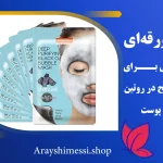 استفاده صحیح از ماسک ورقه‌ ای