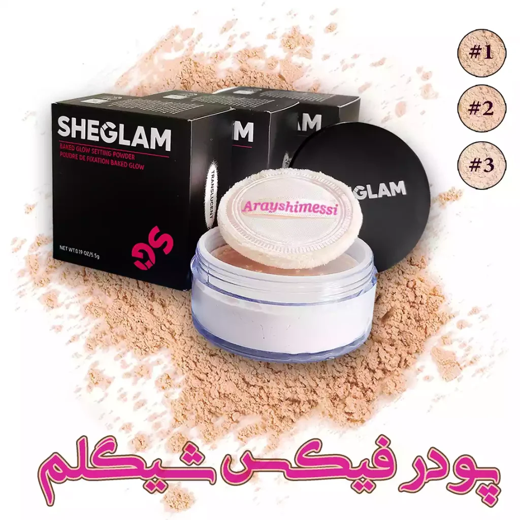 فیکس‌کننده‌ آرایش شیگلم