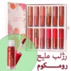 رژلب مایع رومکوم + ارایشی مسی