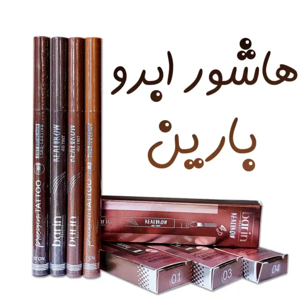 هاشور ابرو بارین بیوتی